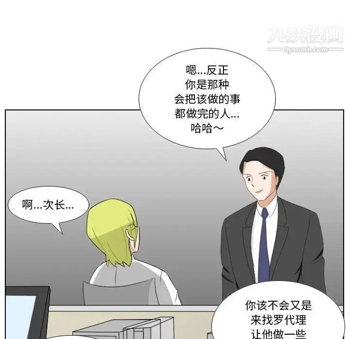 漫画《罗马路的爱情故事》第11话第36张图