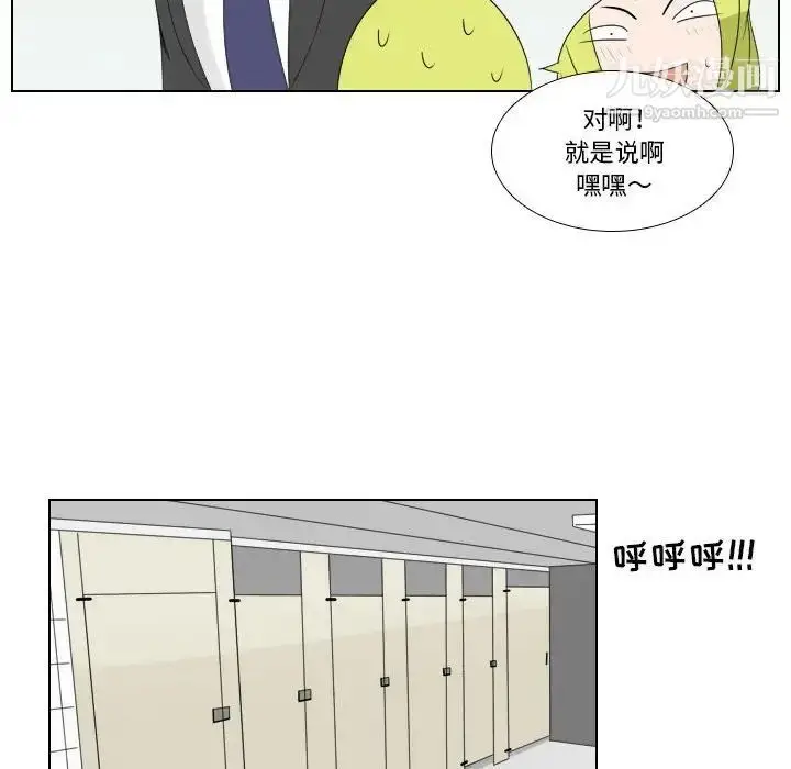 漫画《罗马路的爱情故事》第11话第38张图