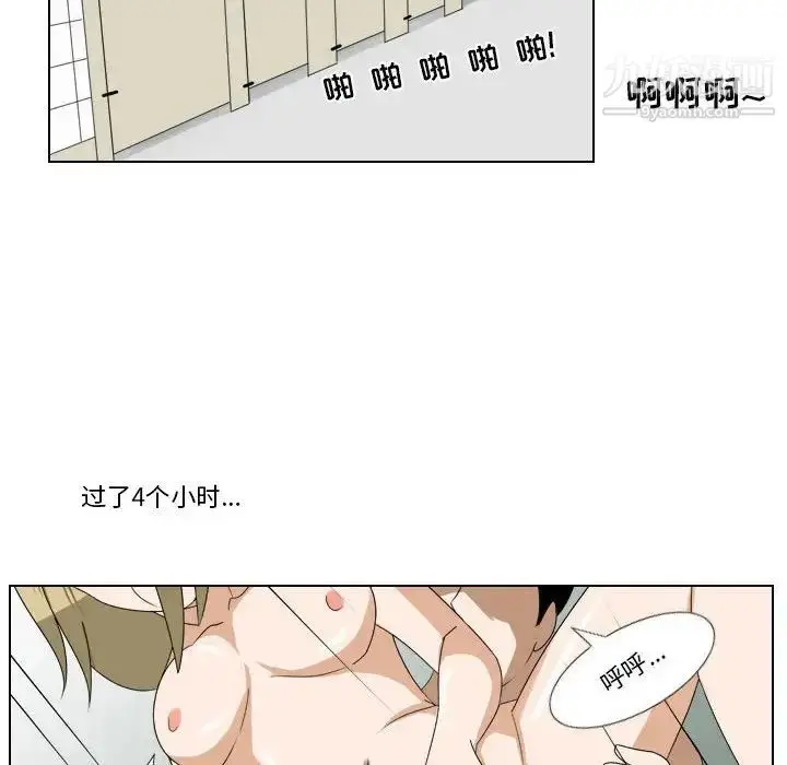 漫画《罗马路的爱情故事》第11话第39张图