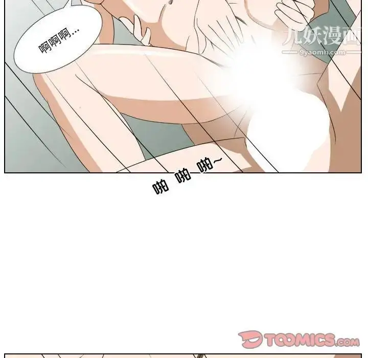 漫画《罗马路的爱情故事》第11话第40张图