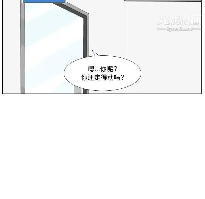 漫画《罗马路的爱情故事》第11话第44张图