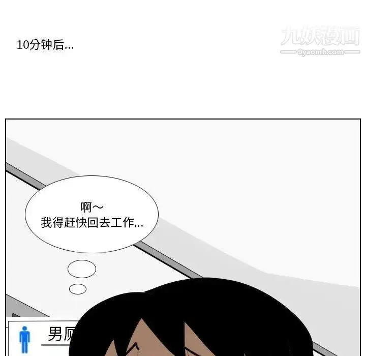 漫画《罗马路的爱情故事》第11话第45张图