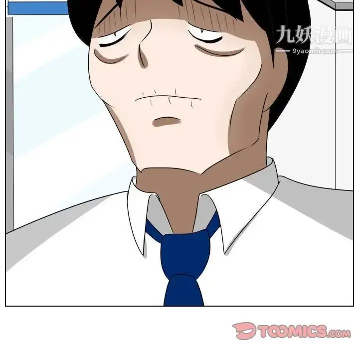漫画《罗马路的爱情故事》第11话第46张图