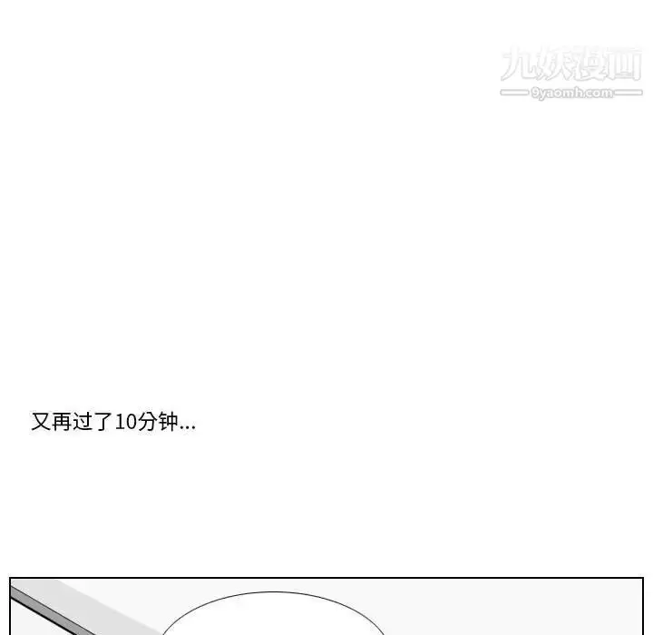 漫画《罗马路的爱情故事》第11话第47张图
