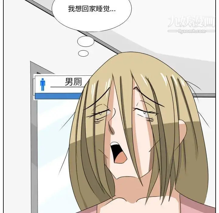 漫画《罗马路的爱情故事》第11话第48张图