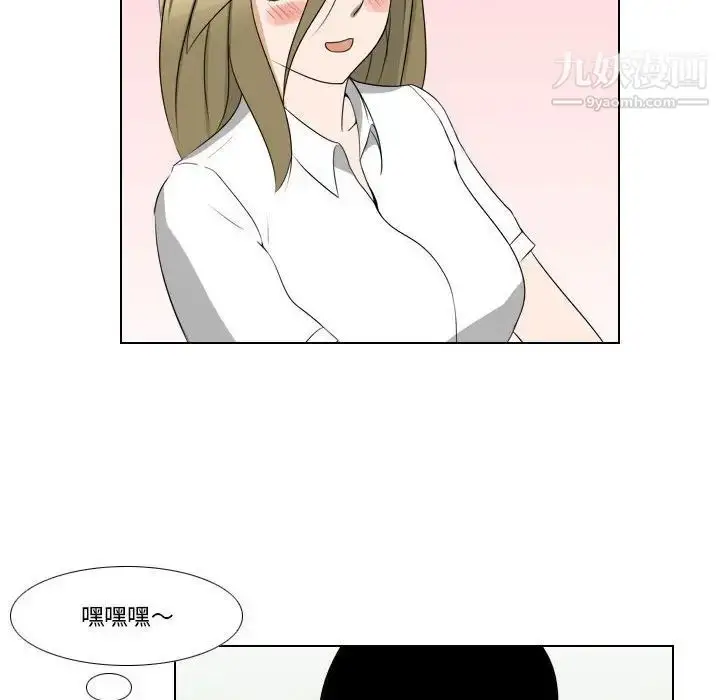 漫画《罗马路的爱情故事》第12话第10张图