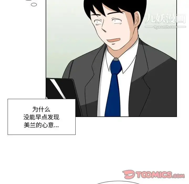 漫画《罗马路的爱情故事》第12话第11张图