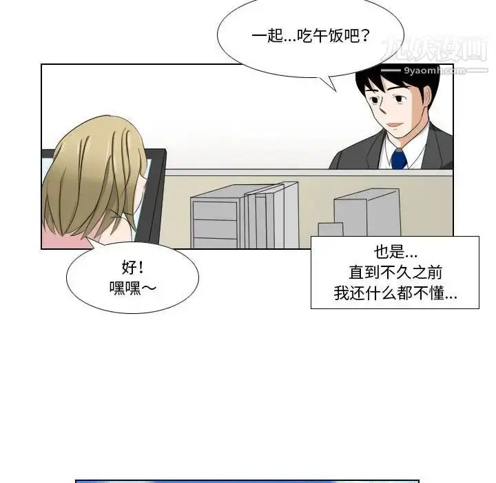 漫画《罗马路的爱情故事》第12话第12张图