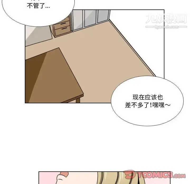 漫画《罗马路的爱情故事》第12话第17张图