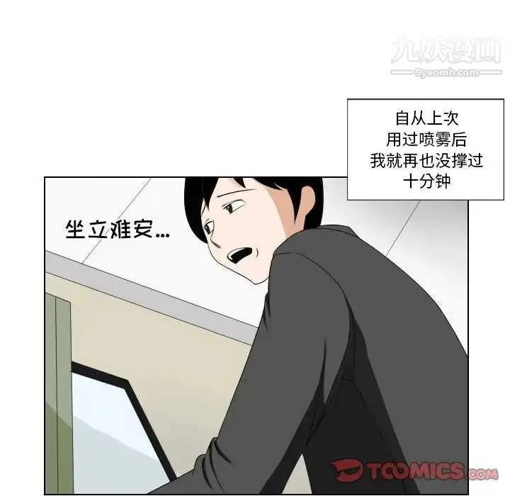 漫画《罗马路的爱情故事》第12话第31张图
