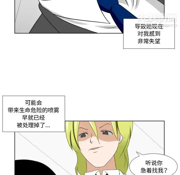 漫画《罗马路的爱情故事》第12话第34张图