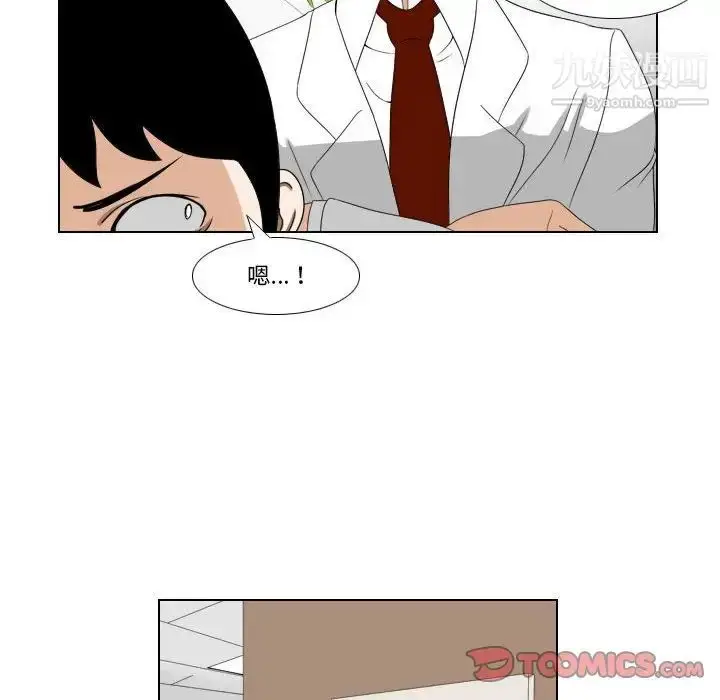 漫画《罗马路的爱情故事》第12话第35张图