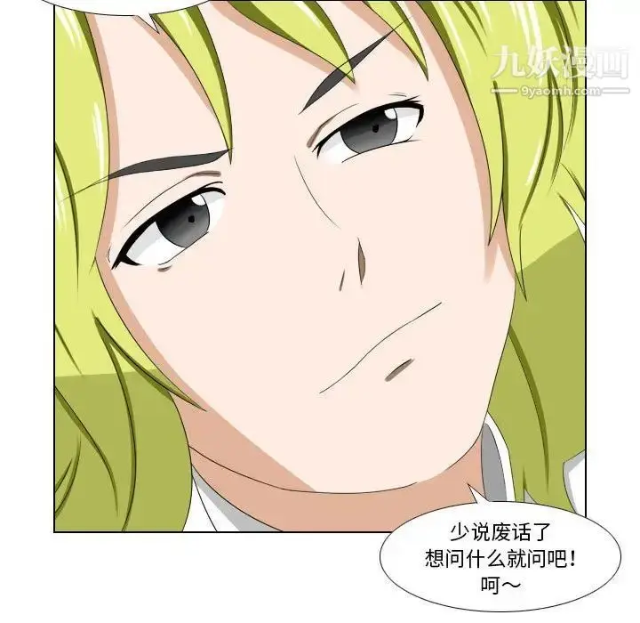 漫画《罗马路的爱情故事》第12话第38张图