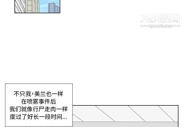 漫画《罗马路的爱情故事》第12话第4张图