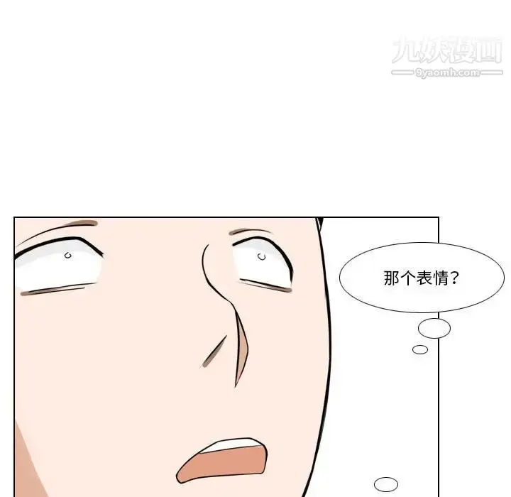 漫画《罗马路的爱情故事》第12话第42张图