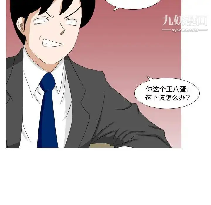 漫画《罗马路的爱情故事》第12话第44张图