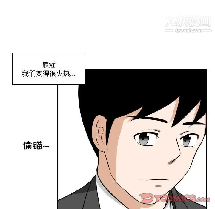 漫画《罗马路的爱情故事》第12话第7张图
