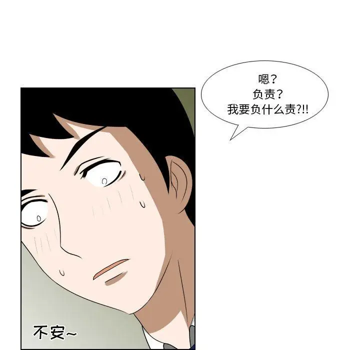 漫画《罗马路的爱情故事》第23话第12张图