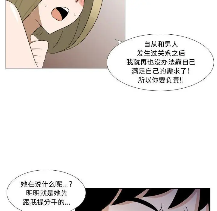 漫画《罗马路的爱情故事》第23话第15张图