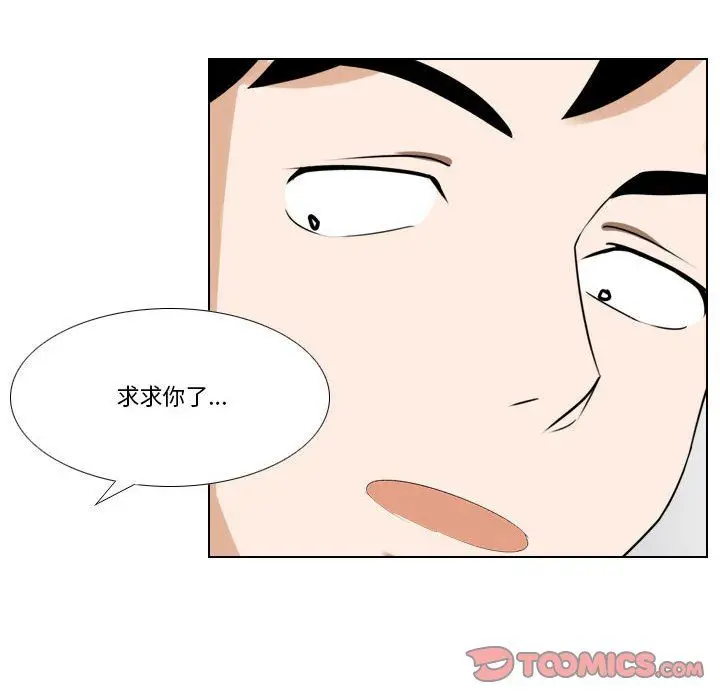 漫画《罗马路的爱情故事》第23话第17张图