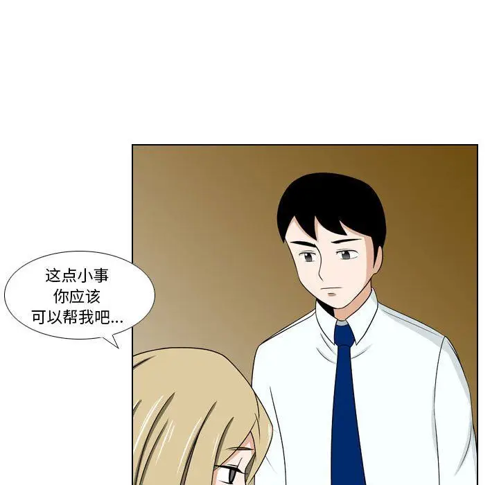 漫画《罗马路的爱情故事》第23话第18张图