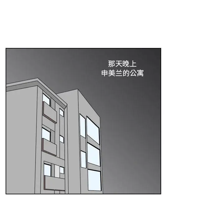 漫画《罗马路的爱情故事》第23话第24张图