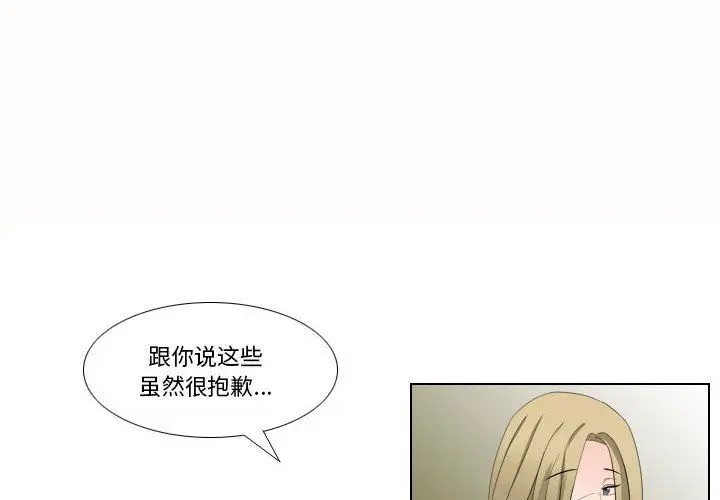 漫画《罗马路的爱情故事》第23话第3张图