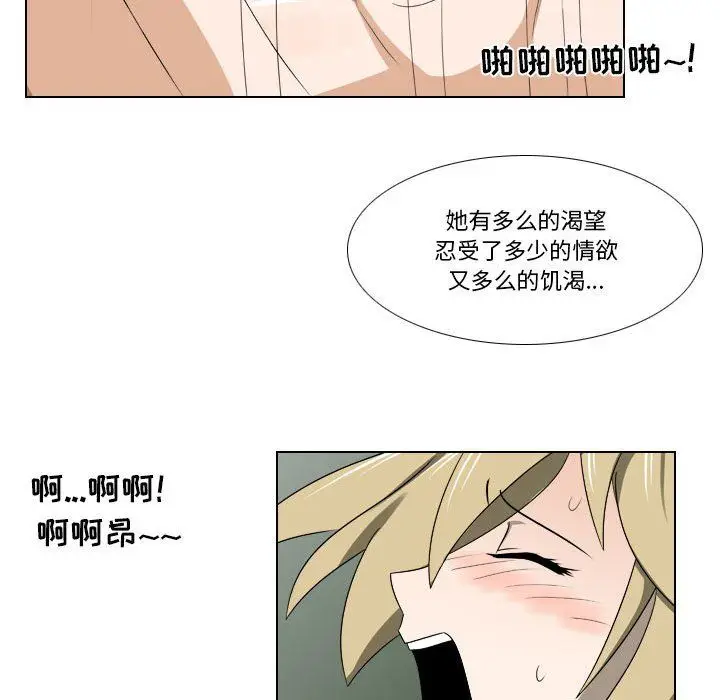 漫画《罗马路的爱情故事》第23话第37张图
