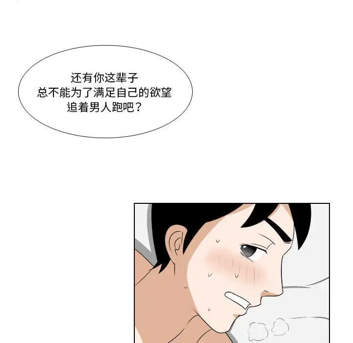 漫画《罗马路的爱情故事》第23话第45张图