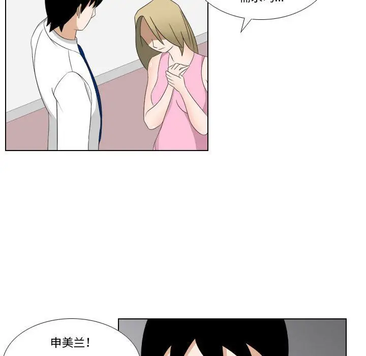 漫画《罗马路的爱情故事》第23话第5张图