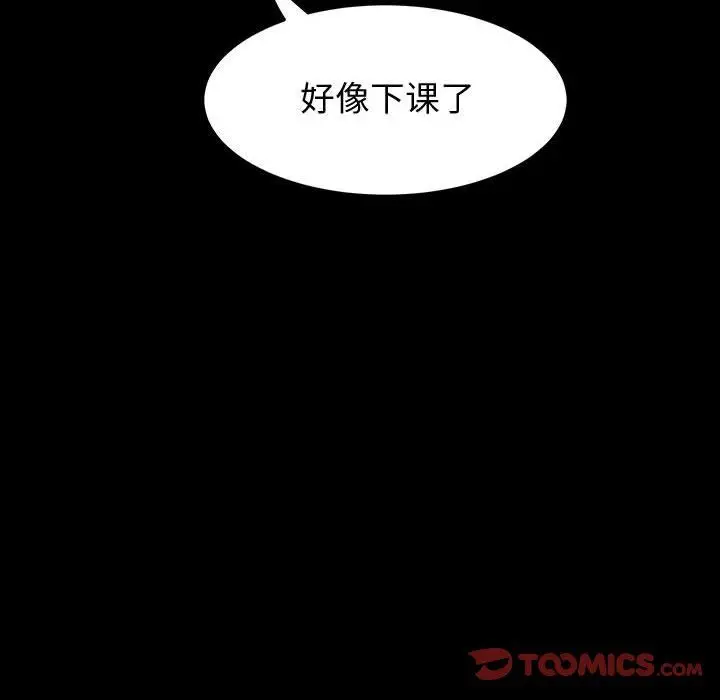 漫画《神级模特》第35话第105张图