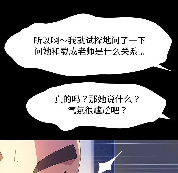 漫画《神级模特》第35话第109张图