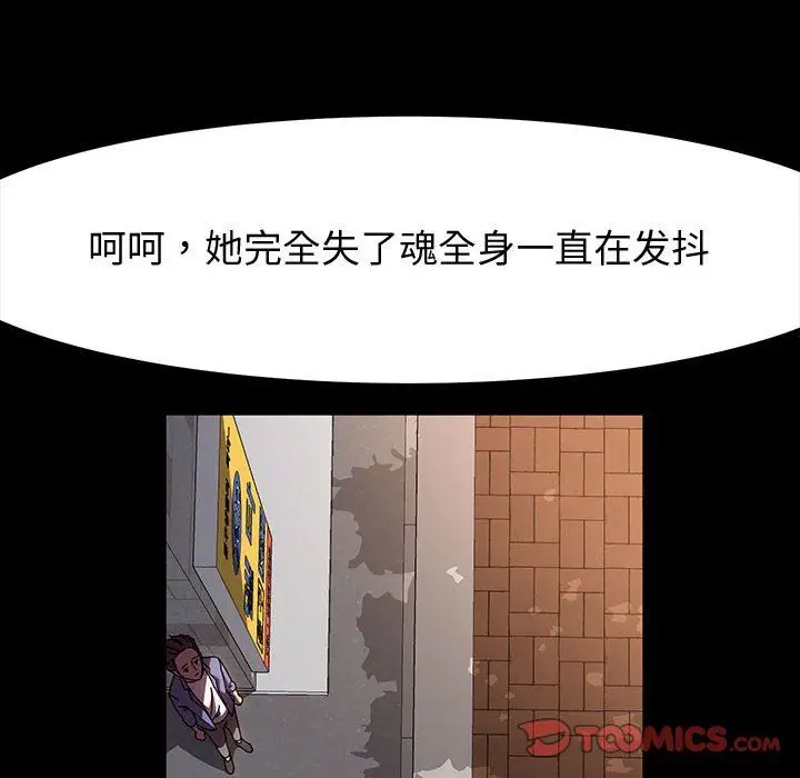 漫画《神级模特》第35话第111张图