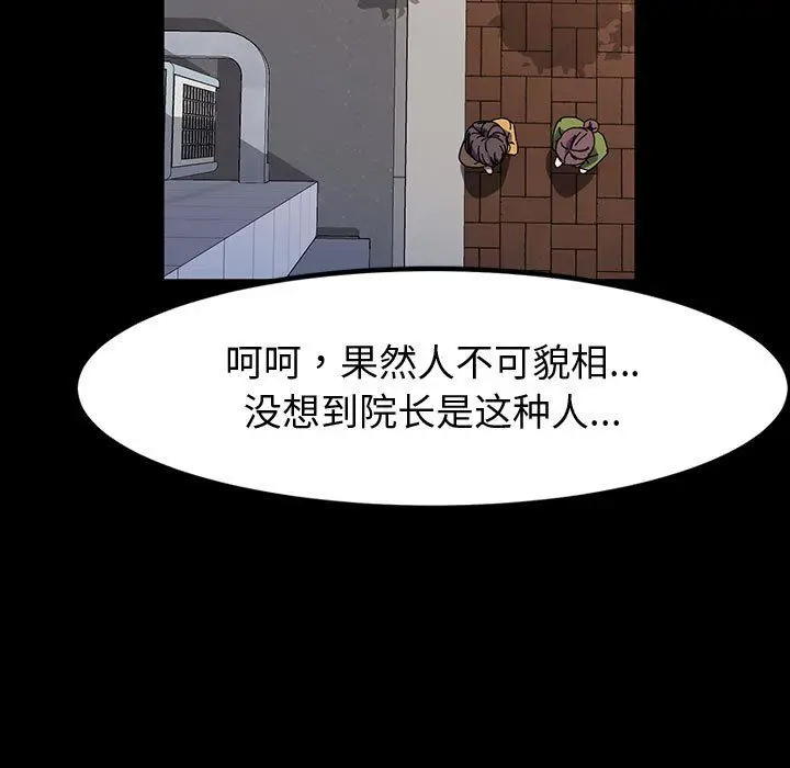 漫画《神级模特》第35话第112张图