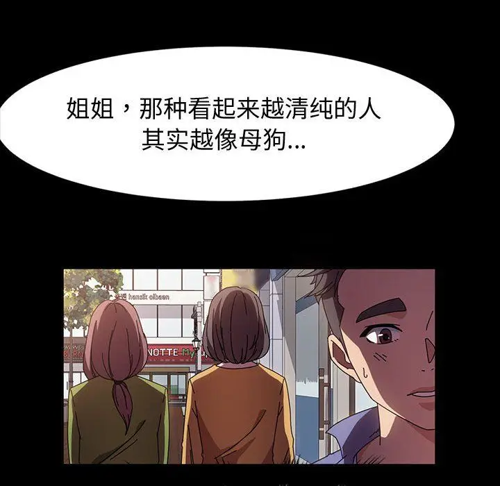 漫画《神级模特》第35话第113张图