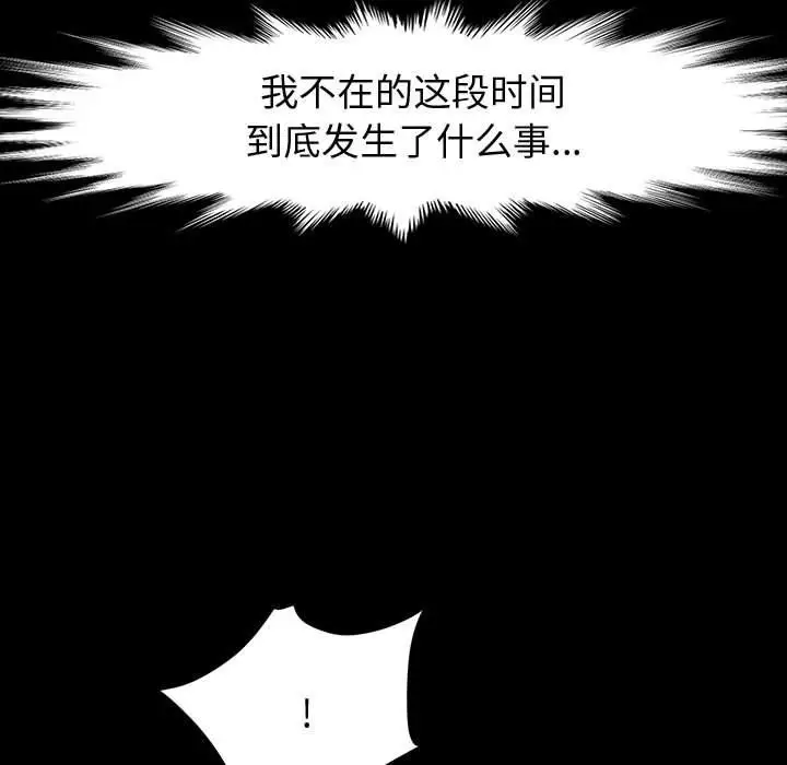 漫画《神级模特》第35话第114张图