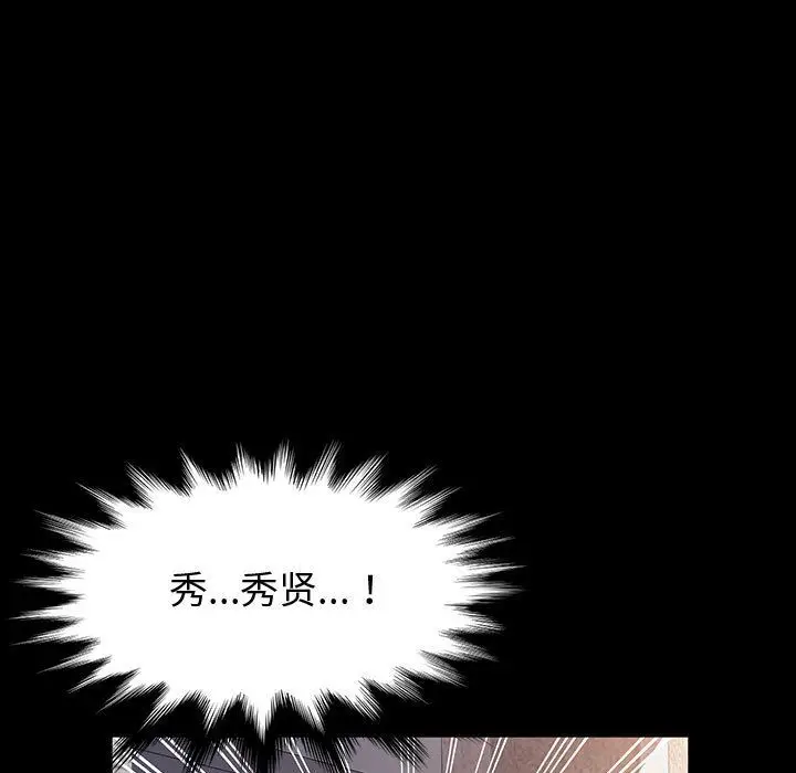 漫画《神级模特》第35话第116张图