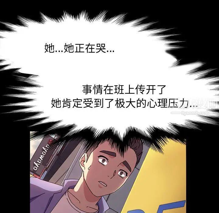 漫画《神级模特》第35话第120张图