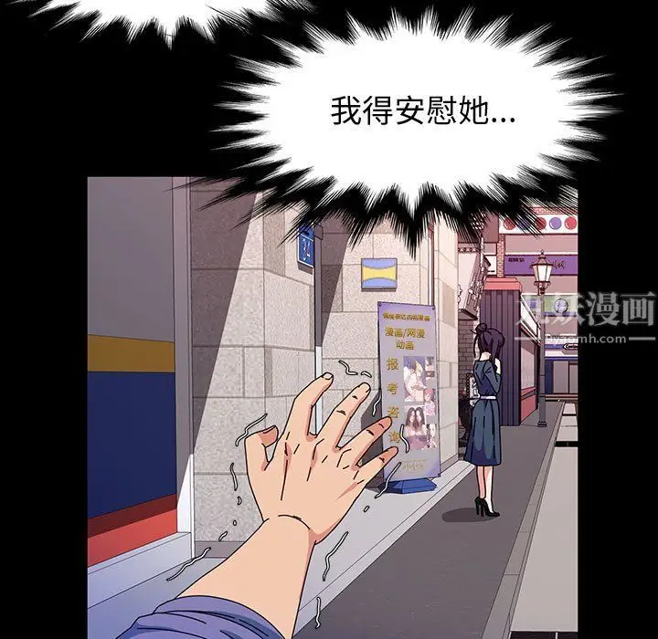 漫画《神级模特》第35话第124张图