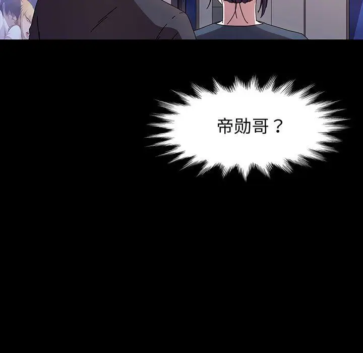 漫画《神级模特》第35话第128张图