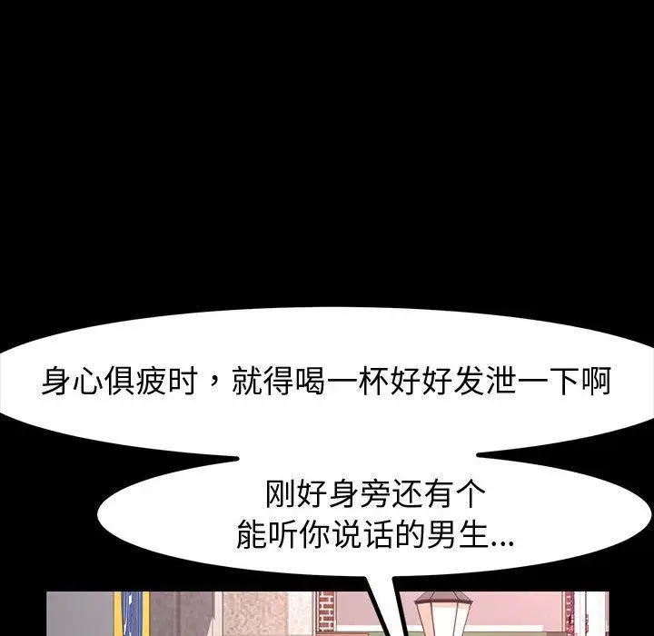 漫画《神级模特》第35话第137张图