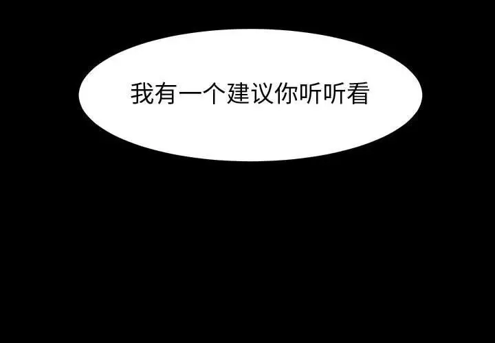 漫画《神级模特》第35话第2张图