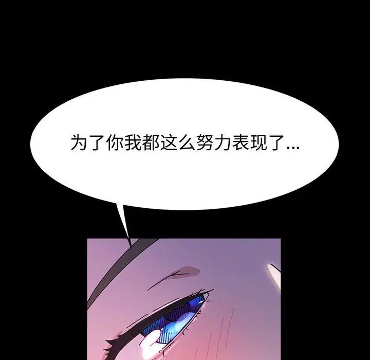 漫画《神级模特》第35话第43张图