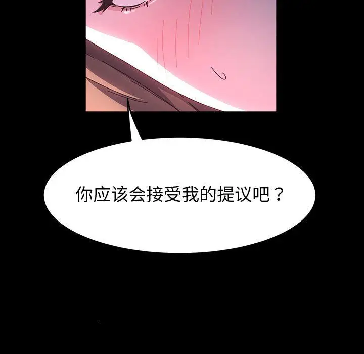 漫画《神级模特》第35话第44张图
