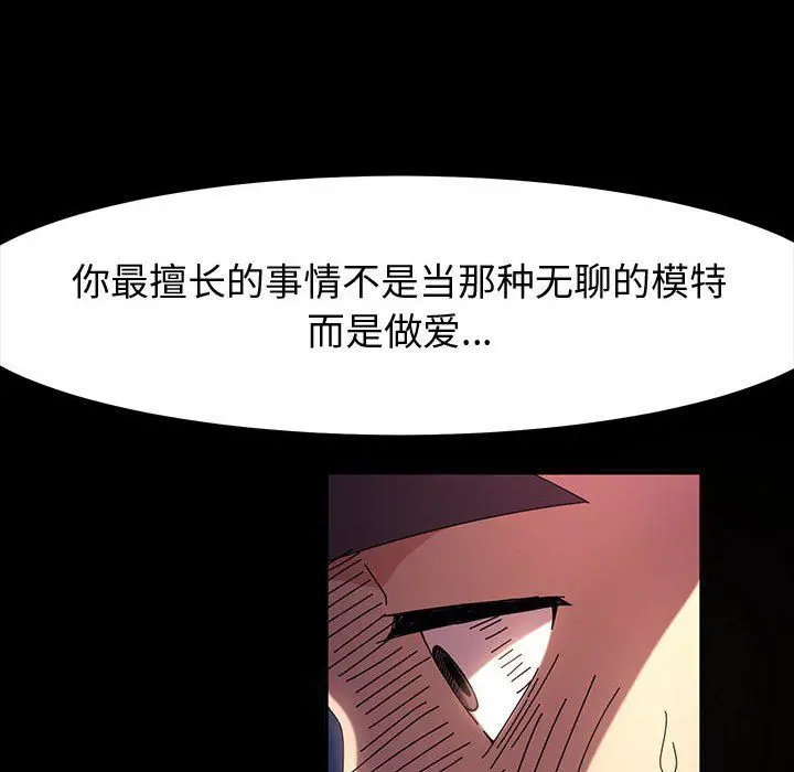 漫画《神级模特》第35话第6张图