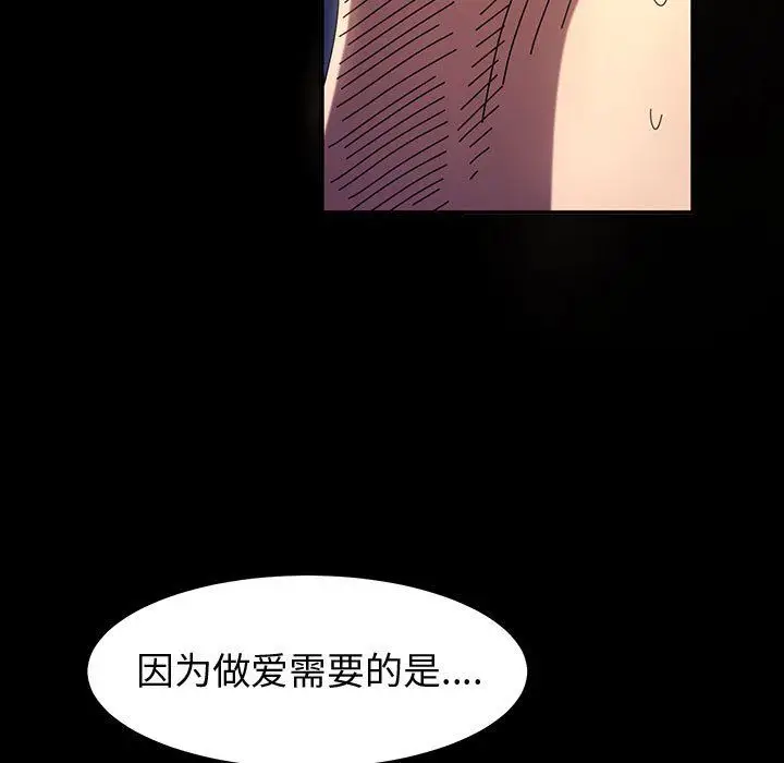 漫画《神级模特》第35话第7张图