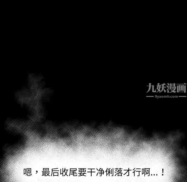 漫画《神级模特》第35话第76张图