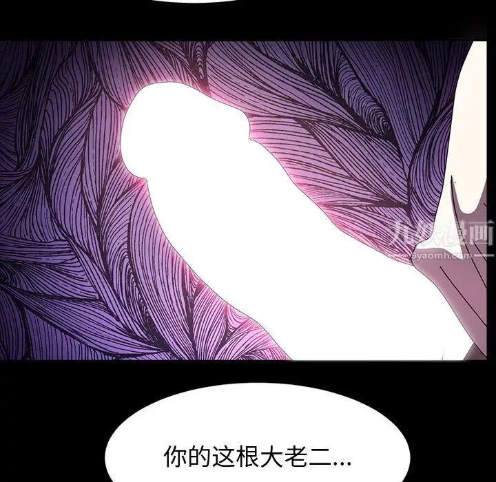 漫画《神级模特》第35话第8张图
