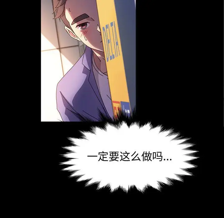 漫画《神级模特》第35话第83张图