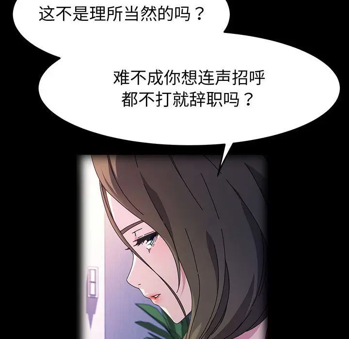 漫画《神级模特》第35话第85张图